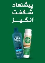 پیشنهاد ویژه اسکیف