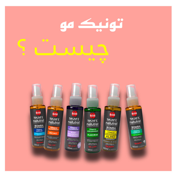تونیک مو