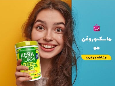 خرید انواع ماسک و روغن مو - اسکیف