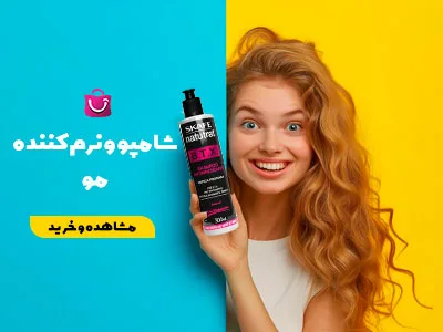 خرید شامپو و نرم کننده مو - اسکیف